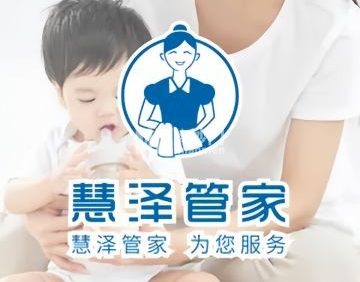 慧泽管家·月嫂育儿嫂中心（广渠门店）