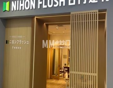 日門築家.日門建材（金源居然之家店）