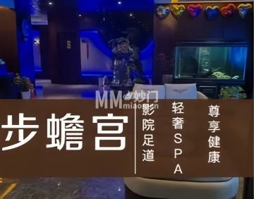 步蟾宫影院足道