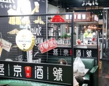 燕京社区酒號（紫贵店）