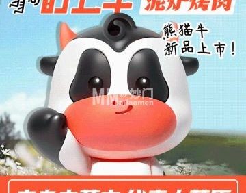福华盯上牛泥炉烤肉（门头沟店）
