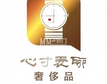 聊表寸心·奢侈品回收