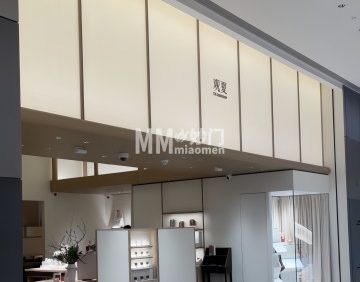 观夏书阁（王府中环店）