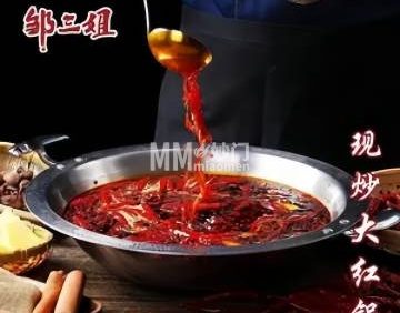 邹三姐.千层肚火锅（东关店）