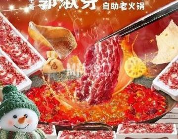 郭淑芬鲜切牛肉自助老火锅（密云南河路店）