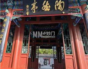 陶然亭公园(4A)