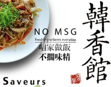 韩香馆Saveurs de Coree