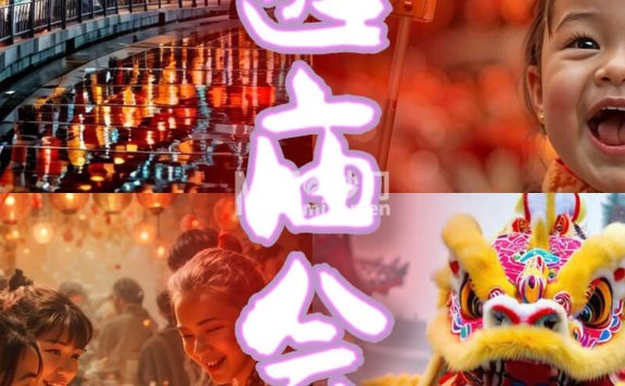 🔥2025北京庙会保姆级攻略！6大顶流庙会嗨玩指南！手把手教你带娃刷爆朋友圈！🎉