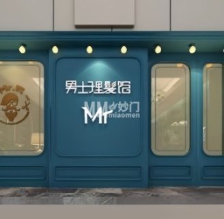 男先生男士理发馆（祥云小镇店）