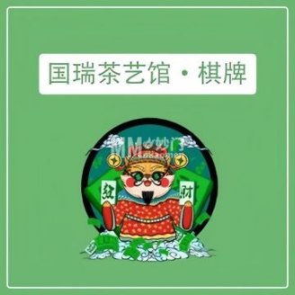 国瑞茶艺馆（国瑞东路店）