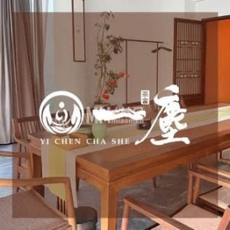 一尘茶舍（三里河店）