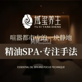 域玺.揉式主题SPA.4K巨幕影院足道