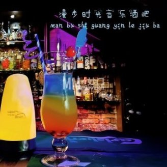 漫步.时光音乐酒吧