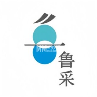 鲁采LU STYLE（三元桥店）