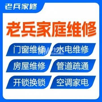 三公里快修专业维修