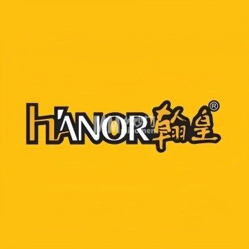 翰皇洗鞋修鞋洗衣（山水文园店）