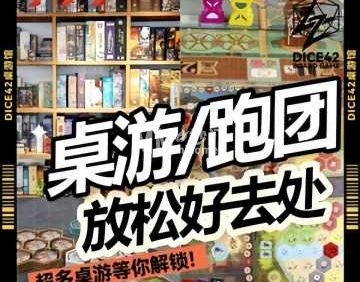 MIPPO桌游屋（崇文门店）