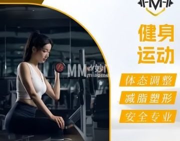 M健身工作室（天街远洋店）