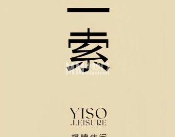 一索.棋牌club