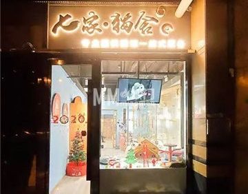 七家·猫舍(双井店)