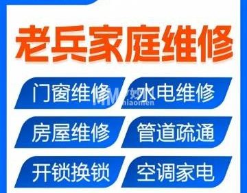 三公里快修专业维修