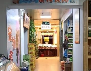 力狼宠物食品店