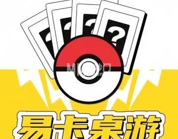 易卡·ADD桌游卡牌