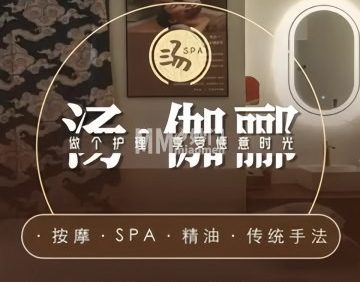 汤·伽郦养生SPA