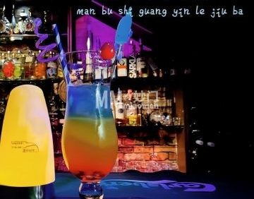 漫步.时光音乐酒吧