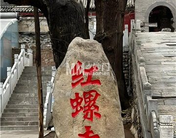 红螺寺(4A)