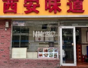 老潼关程记羊汤馆