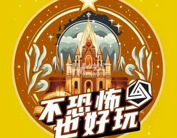 超时空剧情解密馆（广外天虹店）