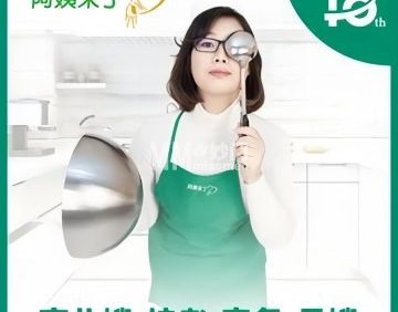 阿姨来了.保姆月嫂育儿嫂（陶然亭店）