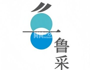 鲁采LU STYLE（三元桥店）