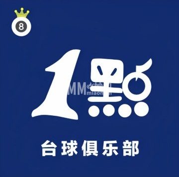 1点台球俱乐部
