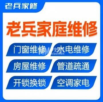 三公里快修专业维修
