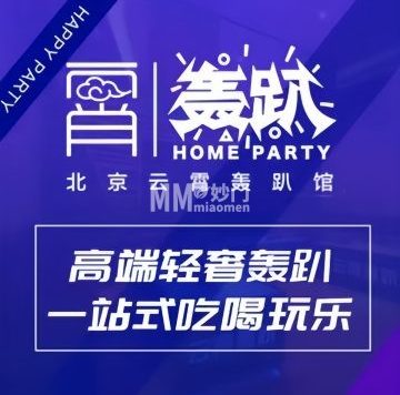 云霄.庭院烧烤轰趴馆（望京店）