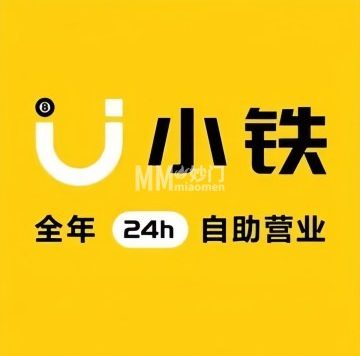 小铁24h自助台球棋牌
