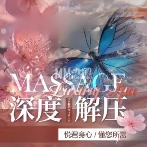 花悦棠·采耳·按摩SPA