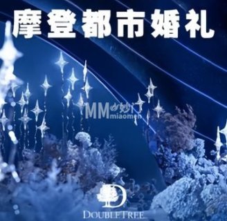 北京希尔顿逸林酒店·宴会厅