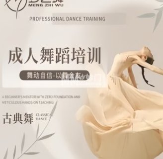 梦之舞花好月圆店