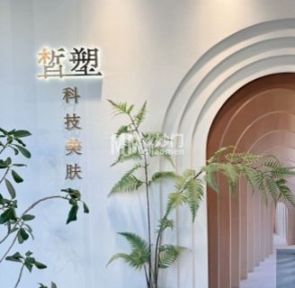 皙塑美肤·spa（亦庄枫丹店）