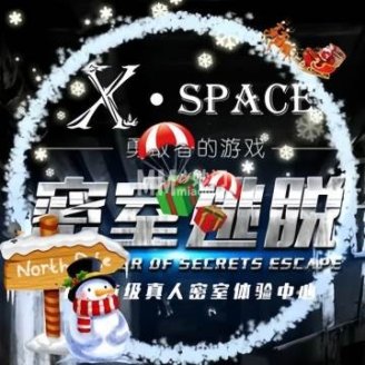 Xspace密室逃脱