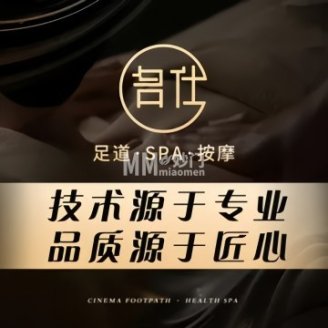 名仕影院足道意境SPA（刘家窑店）