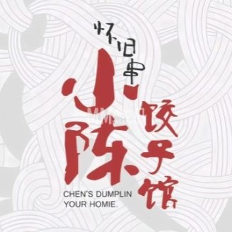 小陈饺子馆.怀旧小串（长虹店）