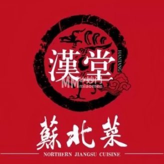 漢堂蘇北菜（总部基地店）