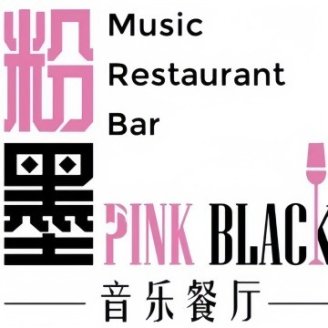 粉墨特色菜.烧烤音乐酒馆