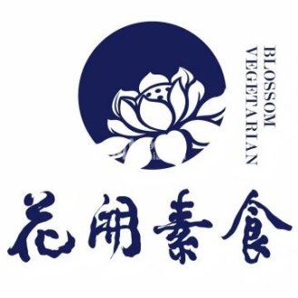 花开素食（东直门店）