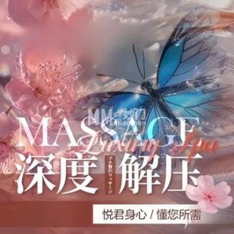 花悦棠·采耳·按摩SPA