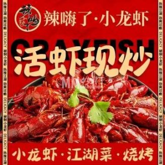 辣嗨了小龙虾（密云店）